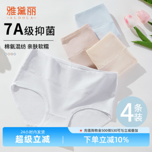 女生纯棉抗菌全棉裆女士三角裤 薄款 雅黛丽高腰内裤 夏季 大码 短裤