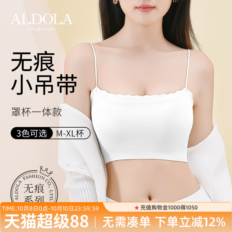 雅黛俪带胸垫抹胸吊带小背心内衣