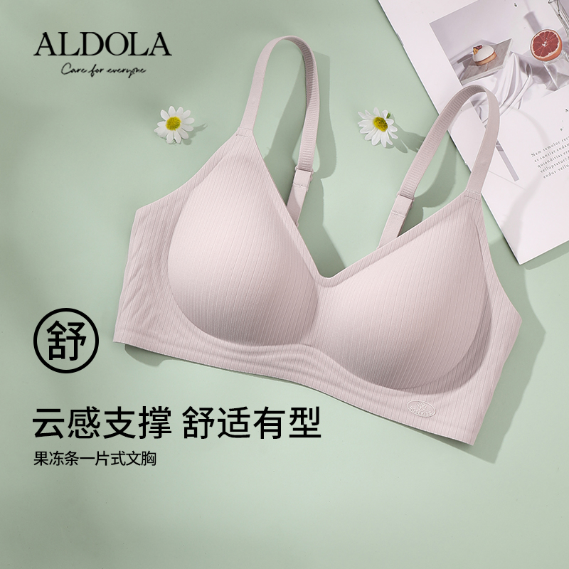 雅黛丽无痕聚拢内衣女一片式