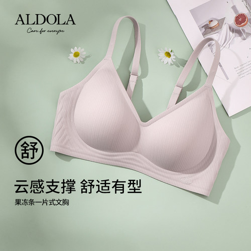 雅黛丽无痕聚拢内衣女一片式