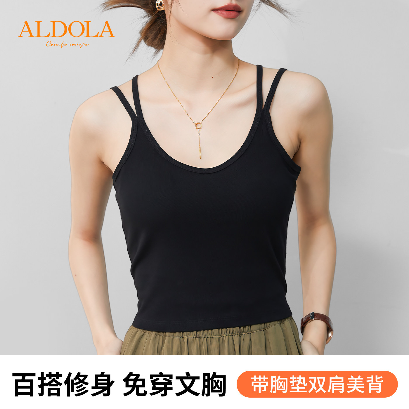 雅黛丽小吊带背心女内搭带胸垫2025新款夏季薄款美背文胸一体打底