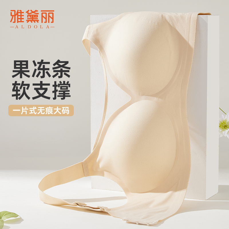 雅黛丽一片式无痕大码文胸