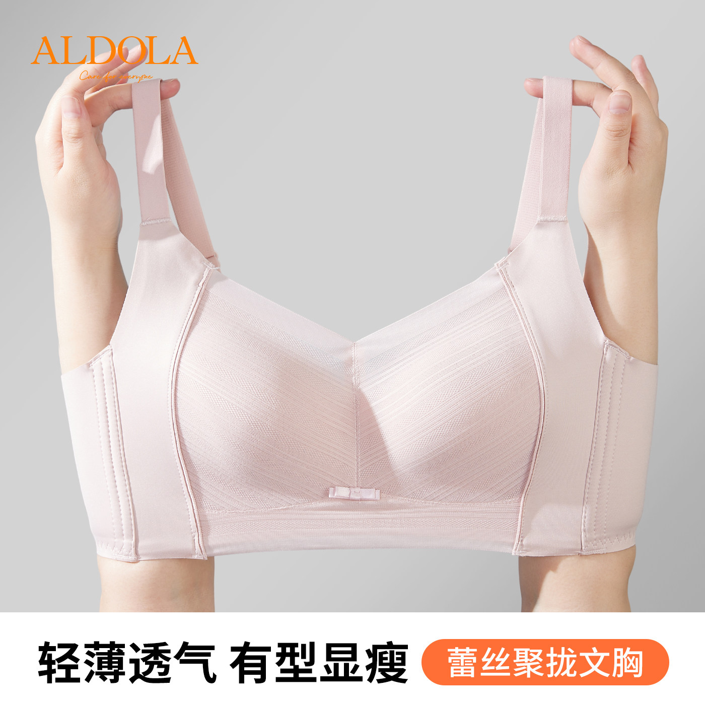 收副乳防下垂调整型文胸大码胸罩