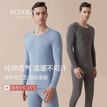 雅黛丽秋衣秋裤男士套装保暖内衣男纯棉全棉青少年中年老年保暖衣