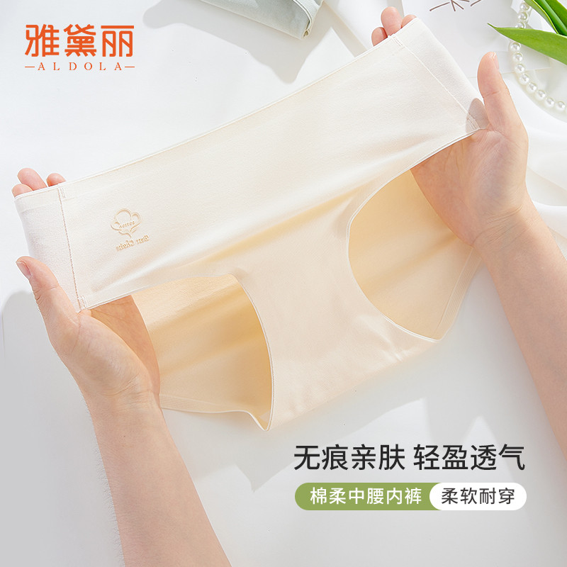 雅黛丽女士内裤纯棉性感