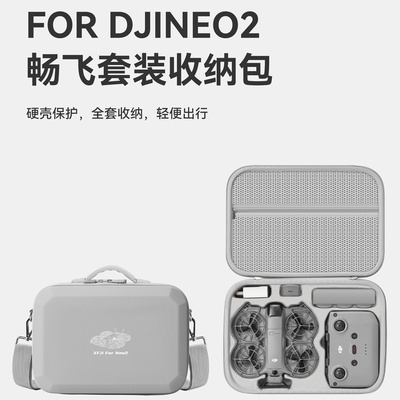 适用大疆DJI NEO2收纳包neo2硬壳标准双电畅飞套装体感户外便携盒斜挎掌上防摔防水无人机配件