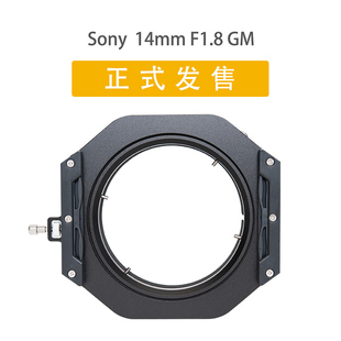 滤镜支架套装 NiSi 单反方镜支架 索尼14mm 100mm 1.8 耐司