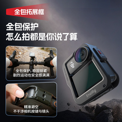 斯莫格适用大疆nano防丢绳 DJI Osmo Nano运动拇指相机拓展框保护壳固定夹兔笼支架钢化膜磁吸快拆底座配件