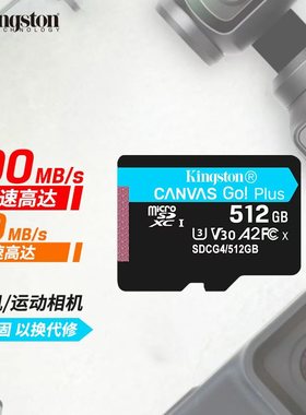 大疆御4pro/nano/pocket3配件DJI 360 osmo 金士顿内存卡 Canvas Go!Plus microSD 卡 action6/5pro储存卡
