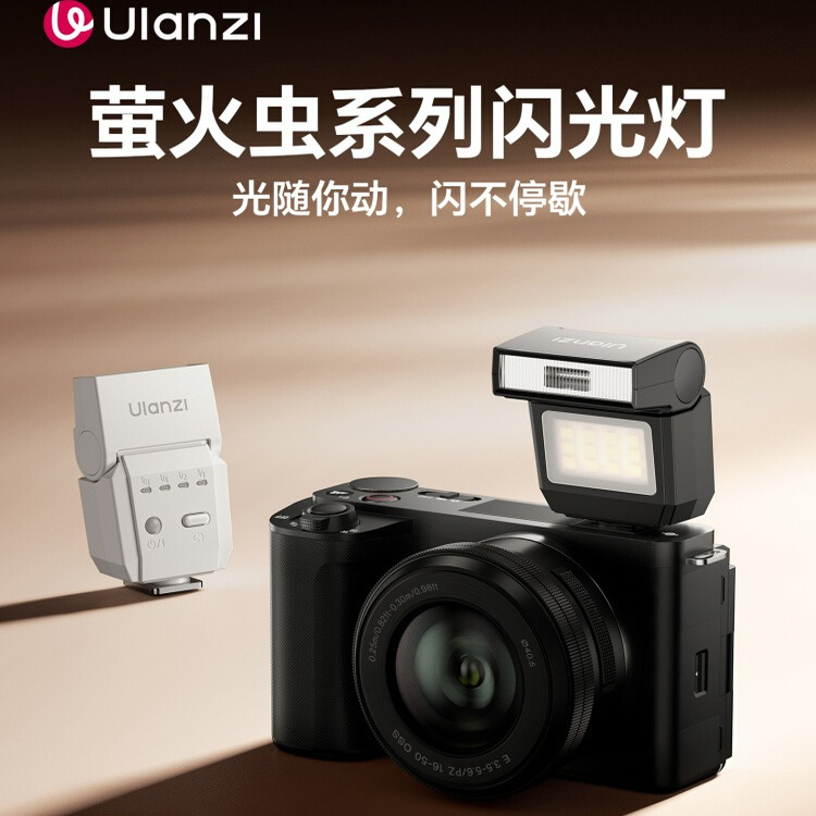 Ulanzi优篮子 SL03萤火虫迷你相机闪光灯机顶翻折索尼佳能富士理光微单卡片机小型入门级摄影拍照热靴补光灯