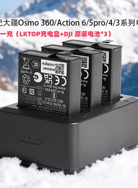 LKTOP立可拓适配大疆Action6电池充电器充电仓action5pro/4/3充电盒osmo360大疆电池充电管家运动相机配件