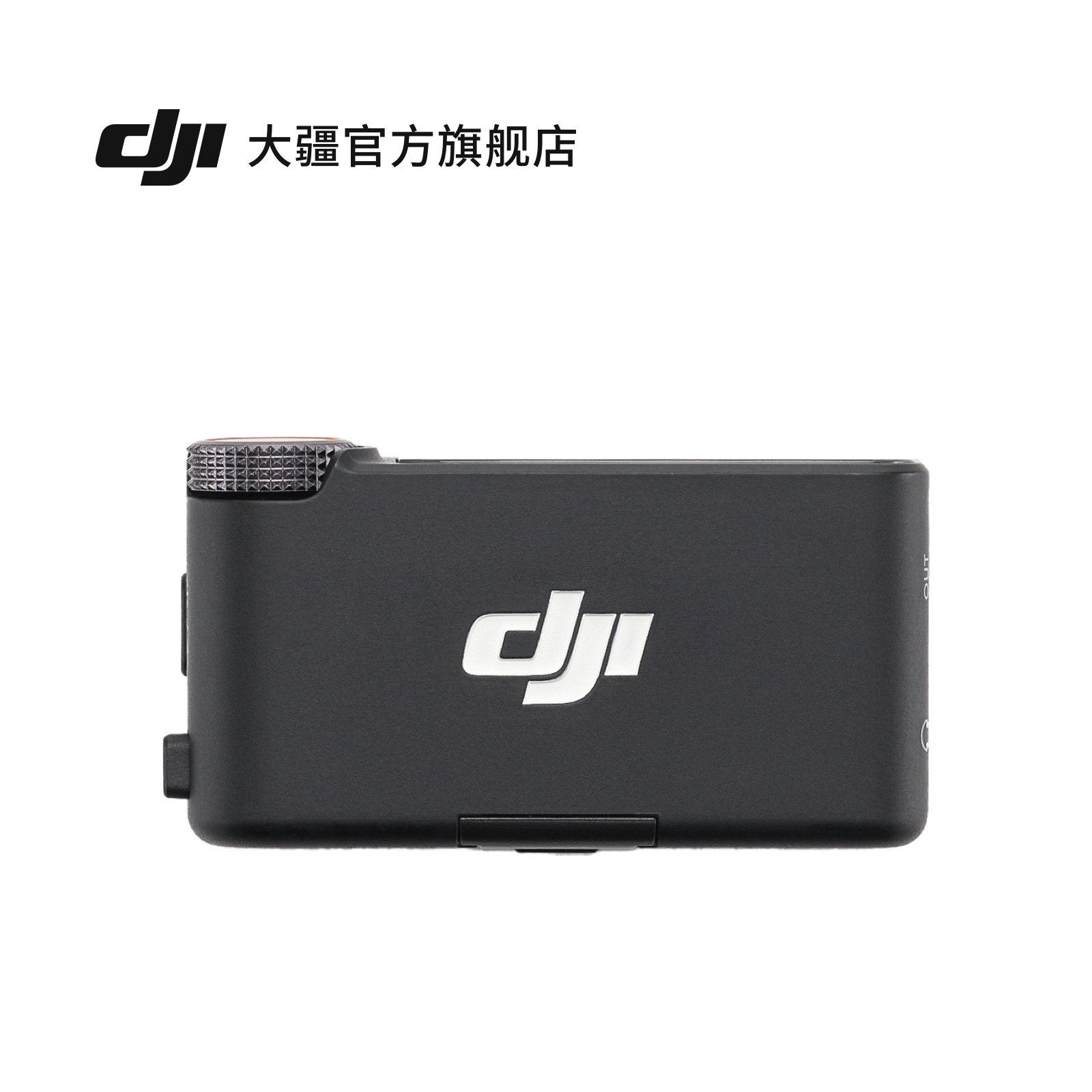 DJI Mic 3 接收器 DJI Mic 3 配件大疆原装配件 夹领式麦克风