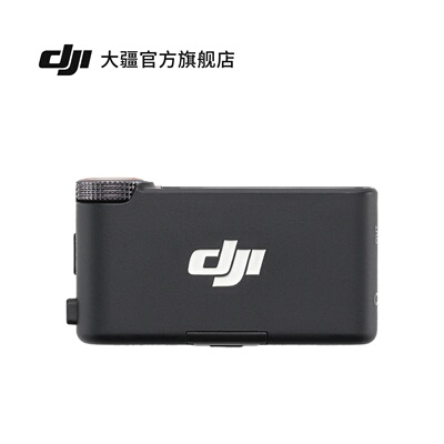 DJI Mic 3 接收器 DJI Mic 3 配件大疆原装配件 夹领式麦克风
