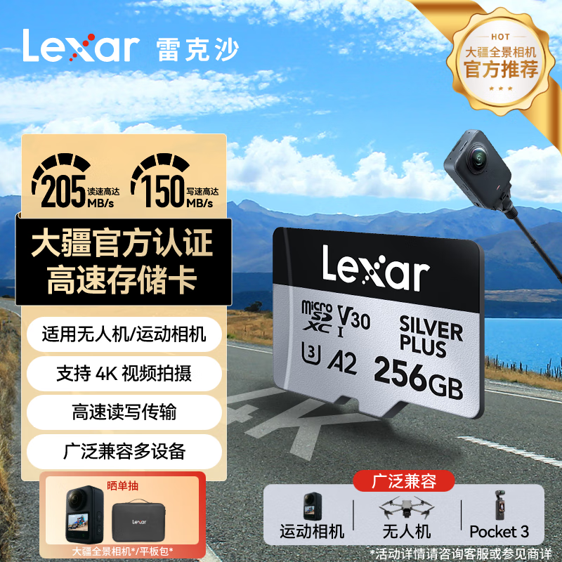 DJI360全景相机内存卡雷克沙(Lexar)128/256GBtf(MicroSD)存储卡高速卡大疆action5pro/action4配件闪存卡
