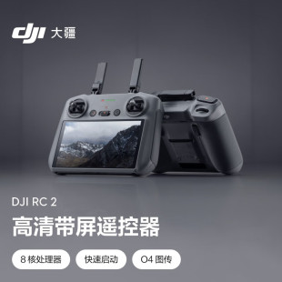 带屏遥控器 3系列 DJI Flip 大疆 mini 高清屏幕超长续航新一代处理器 Mini 适配Air pro Pro
