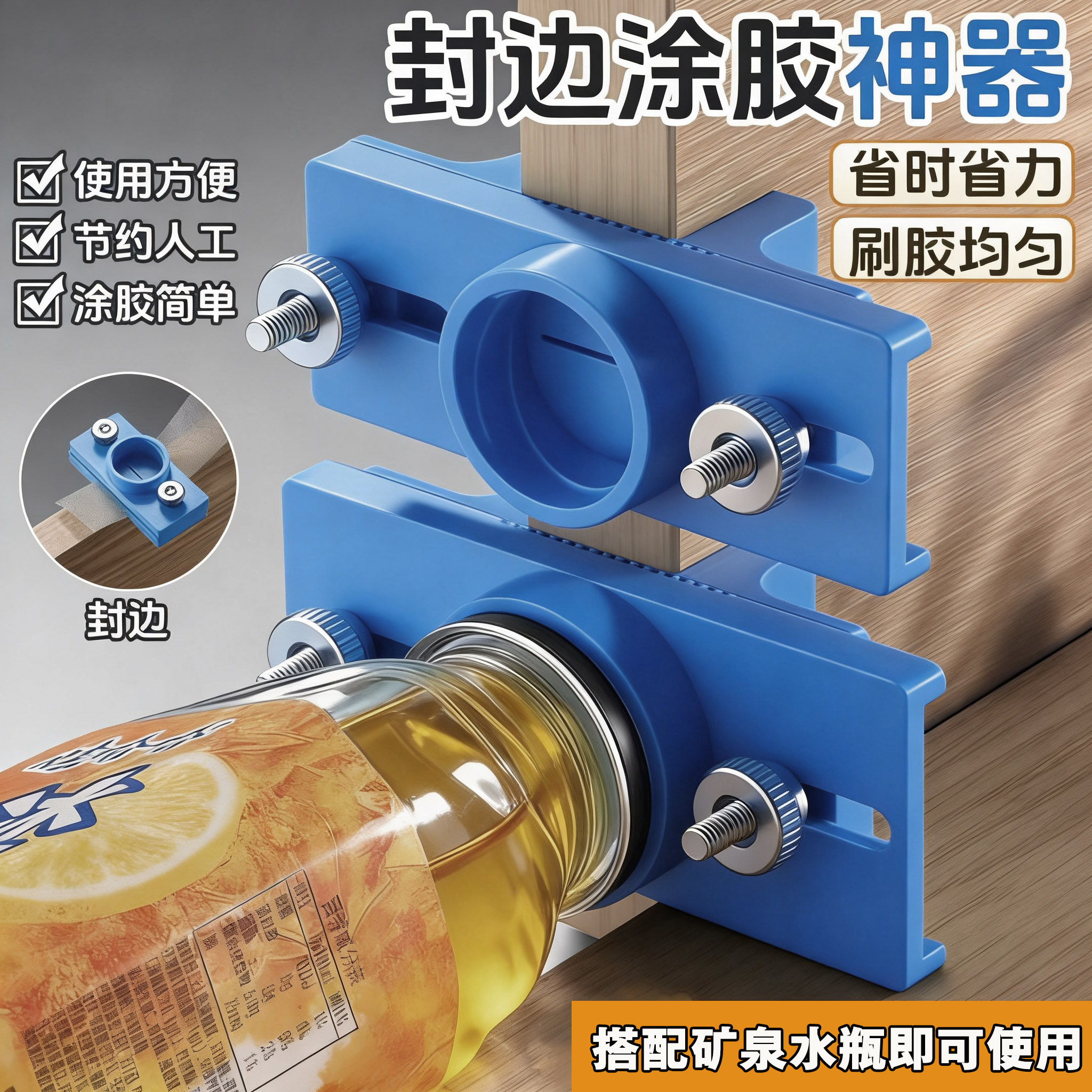 精信封边木工手动涂胶器