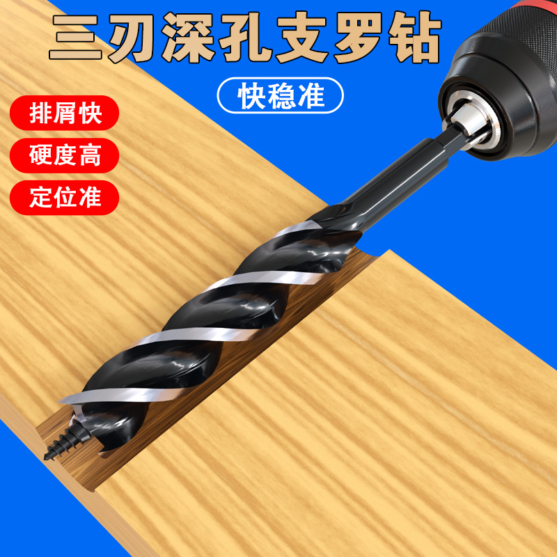 精信六角柄四尖高碳钢麻花打孔钻