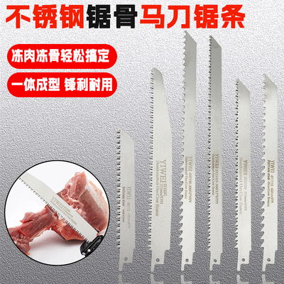 精信不锈钢往复锯马刀锯