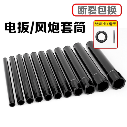 电动扳手套筒头加长全套风炮套筒内六角加长风批套筒套装工具大全