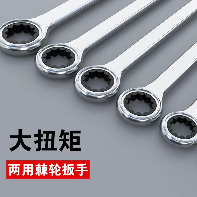 棘轮扳手双向两用开口双向快速梅花板手省力快轮多功能工具套装