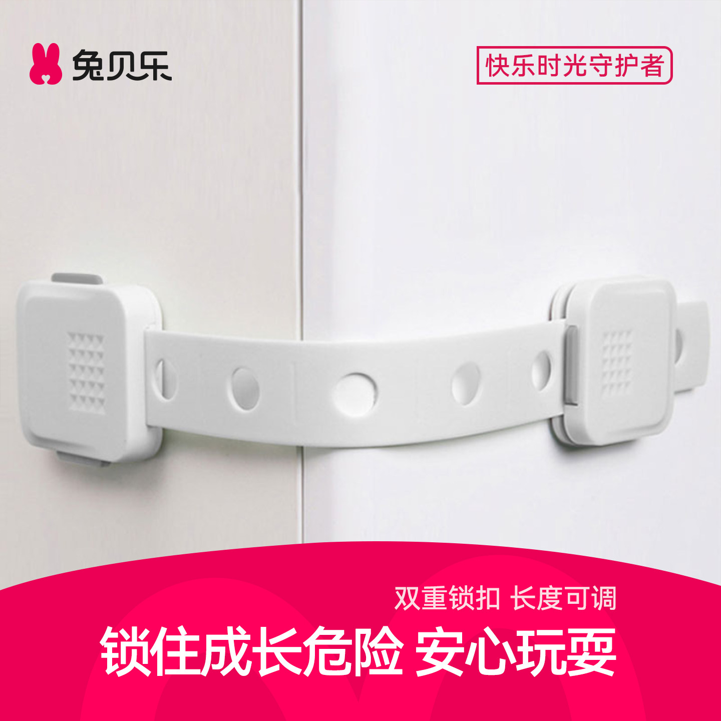 兔贝乐儿童抽屉安全锁扣家具柜门防倾倒防开婴儿冰箱门锁防护神器,婴童用品,多功能安全锁,淘宝优惠券,粉丝福利购,淘宝优惠卷