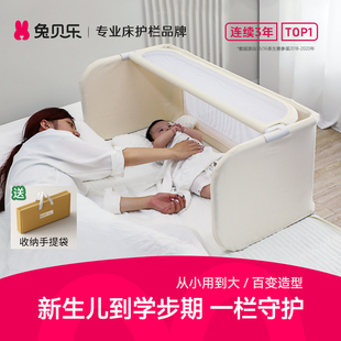 兔贝乐婴儿床中床防压防掉床多功能一面宝宝免安装可折叠床护栏