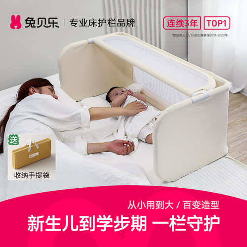 兔贝乐婴儿床中床防压防掉床多功能一面宝宝免安装可折叠床护栏