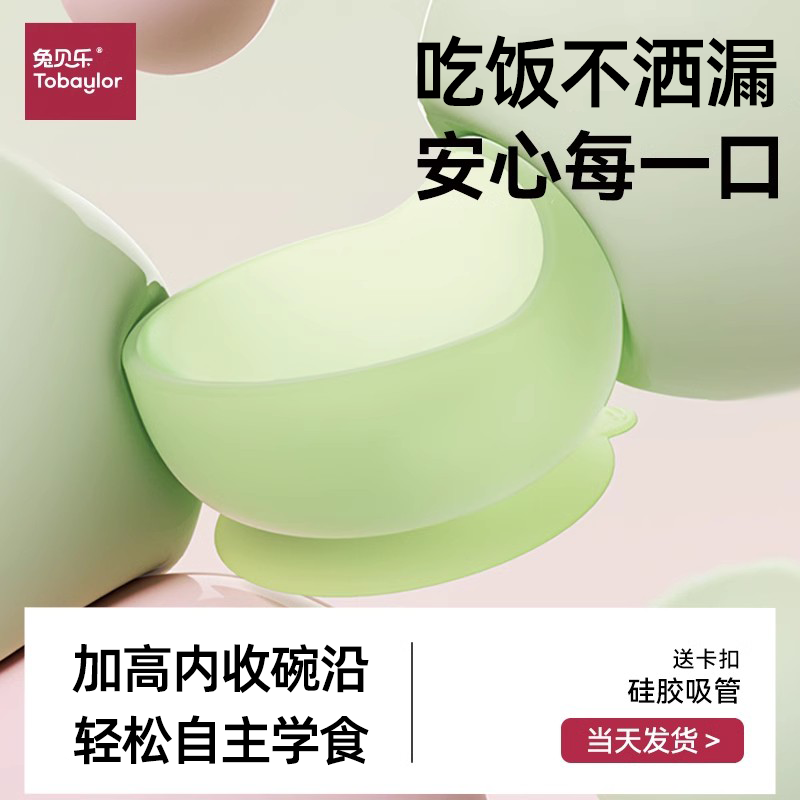 宝宝辅食碗防洒漏硅胶吃饭碗