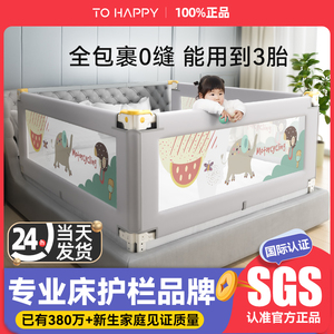 兔贝乐床围栏宝宝防摔床边挡板婴儿升降床护栏加高儿童防掉防护栏