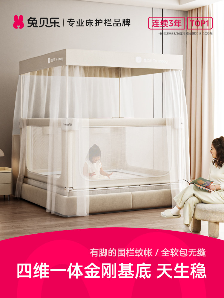 蚊帐家用卧室防摔婴儿防蚊床护栏全包式儿童防掉床围栏2025新款,床上用品,蚊帐,淘宝优惠券,粉丝福利购,淘宝优惠卷