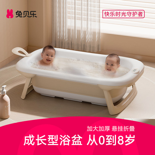 兔贝乐加大加厚婴儿感温洗澡盆