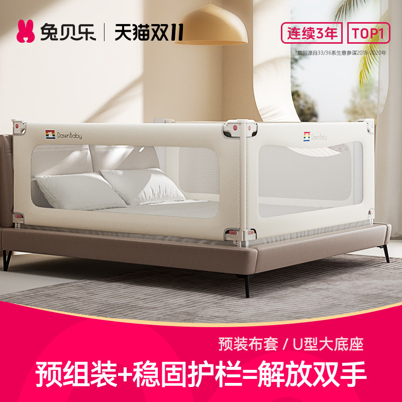 兔贝乐床围栏加高加固