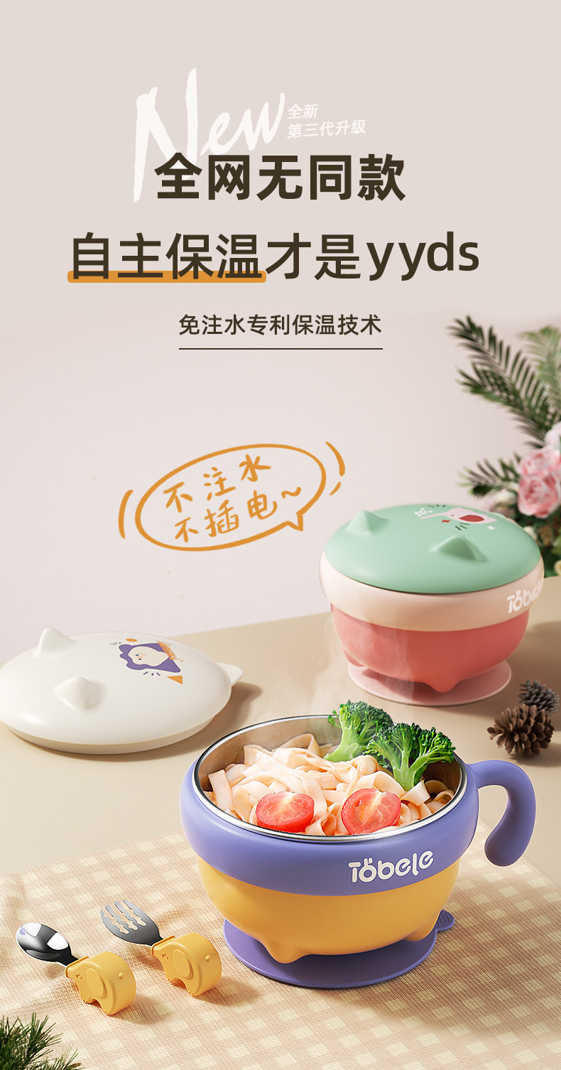 婴幼儿保温碗宝宝恒温碗不锈钢免注水吃饭碗儿童餐具吸盘碗辅食碗