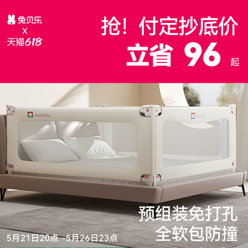 兔贝乐床围栏加高加固