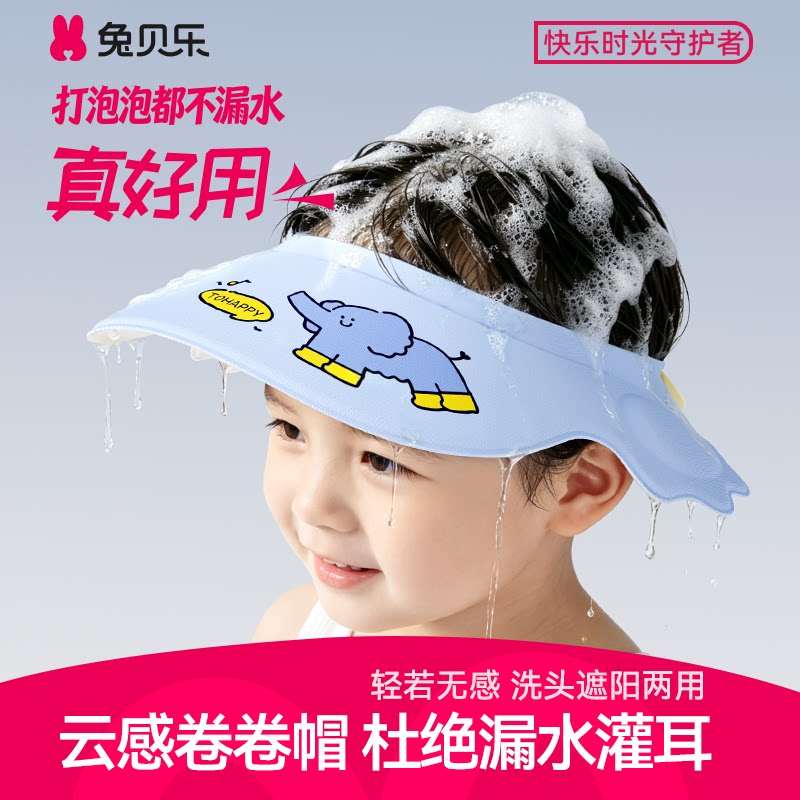 宝宝洗头神器防水护耳儿童洗头帽婴儿洗澡浴帽小孩挡水帽洗发帽子