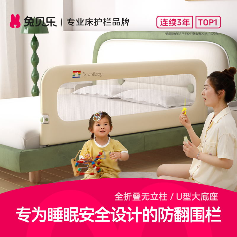 折叠隐形睡眠护栏防掉床