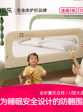兔贝乐一面免打孔儿童床护栏宝宝防摔防掉床挡板围栏睡眠折叠旅行