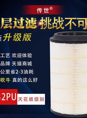 K2332PU解放小J6L空气滤芯龙V空滤 三环创客小金牛 格尔发滤清器