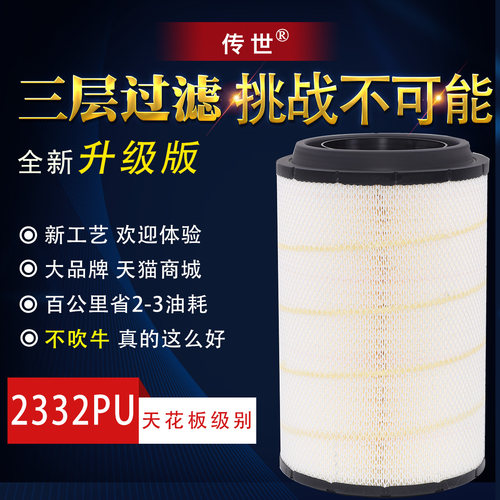 K2332PU解放小J6L空气滤芯龙V空滤 三环创客小金牛 格尔发滤清器