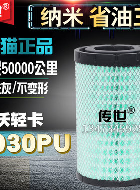 传世K2030重汽豪沃轻卡空气滤芯悍将统帅空滤王牌云内货车滤清器