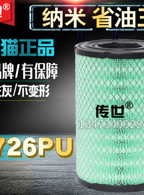 K1726空气滤芯适用江铃空气滤芯凯锐N800凯运N720空气滤清器CN396