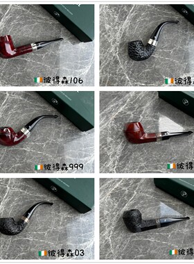 爱尔兰 Peterson彼得森 豪华基尔代尔系列合集 石楠木烟斗