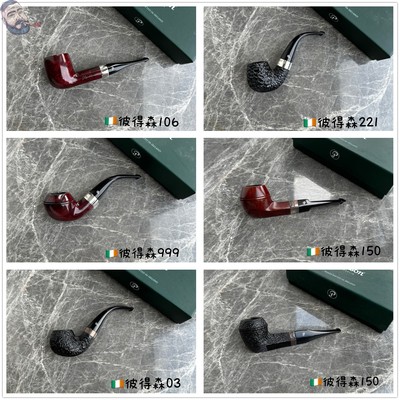 爱尔兰彼得森小众合集石楠木烟斗