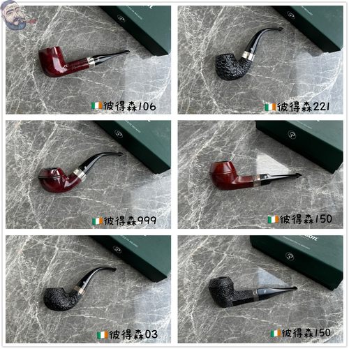爱尔兰彼得森小众合集石楠木烟斗