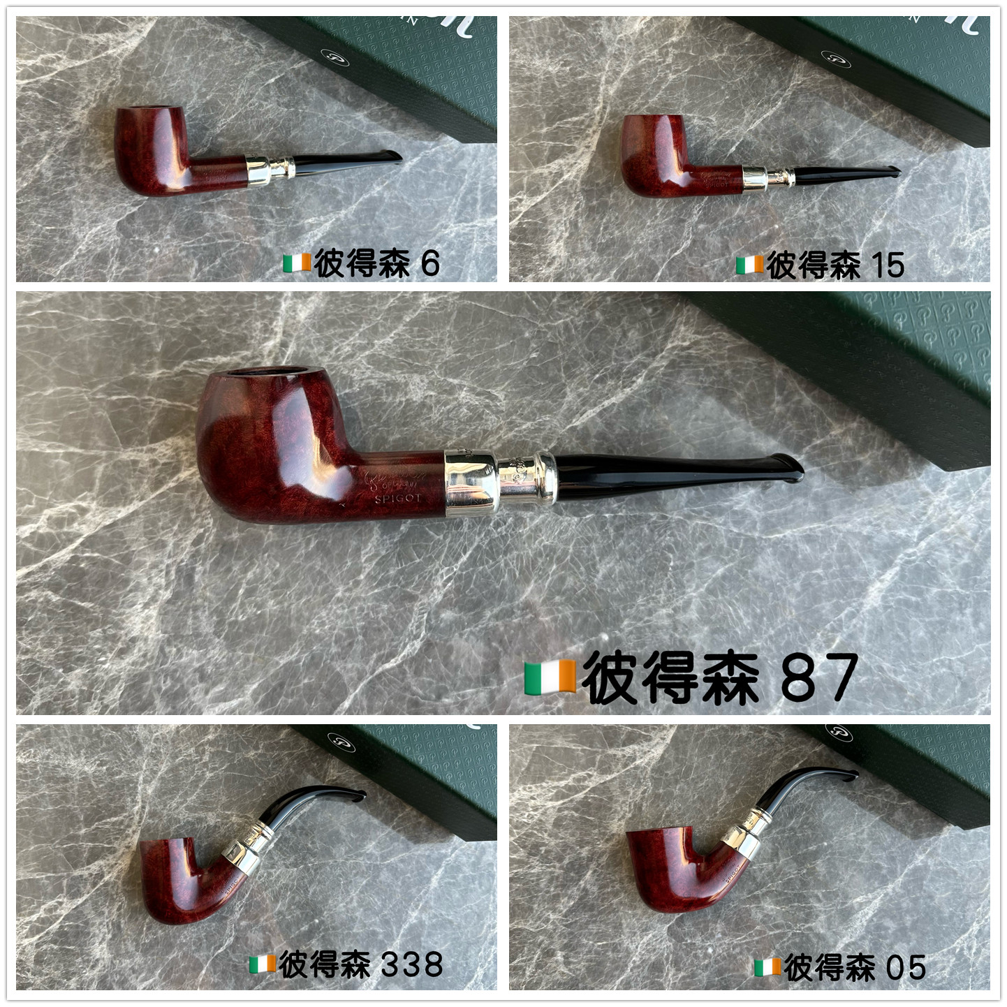 爱尔兰彼得森 PETERSON 酒红色光面双银龙石楠烟斗