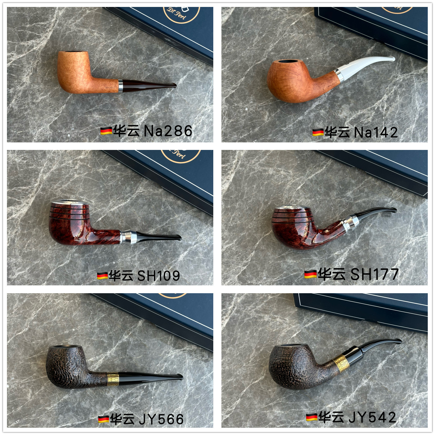 德国VAUEN华云高端系列合集三石楠烟斗