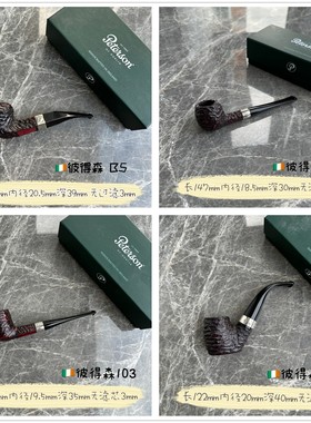 爱尔兰 Peterson彼得森 Donegal Rocky 多尼哥石合集 石楠木烟斗