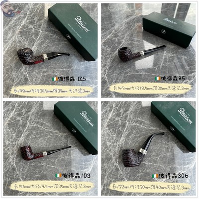 爱尔兰彼得森多尼哥乡土雕刻烟斗