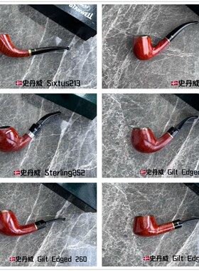 Stanwell史丹威made in denmark丹麦产老斗石楠木烟斗