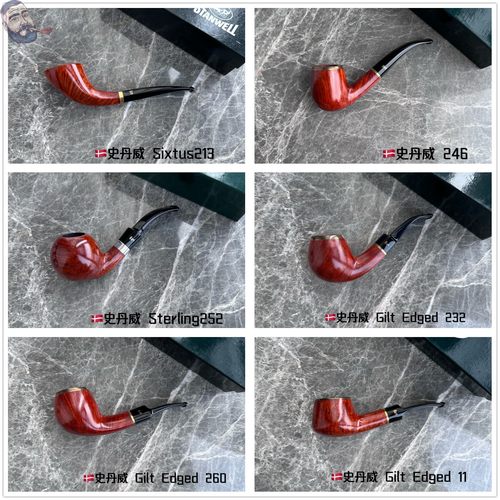 Stanwell丹麦产老斗烟斗